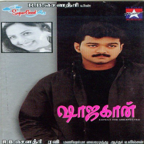 Veena Devi Songs MP3 Download